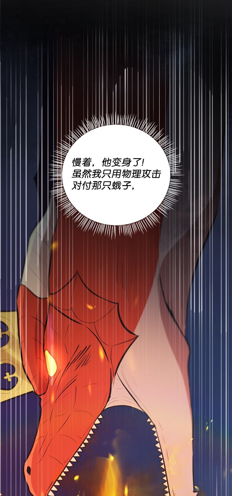36 恶魔角斗大会70