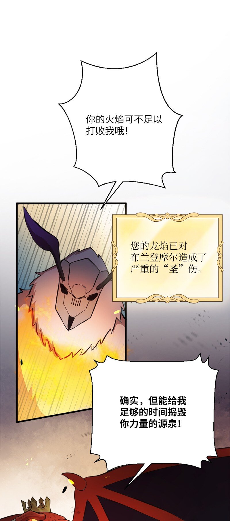 36 恶魔角斗大会74