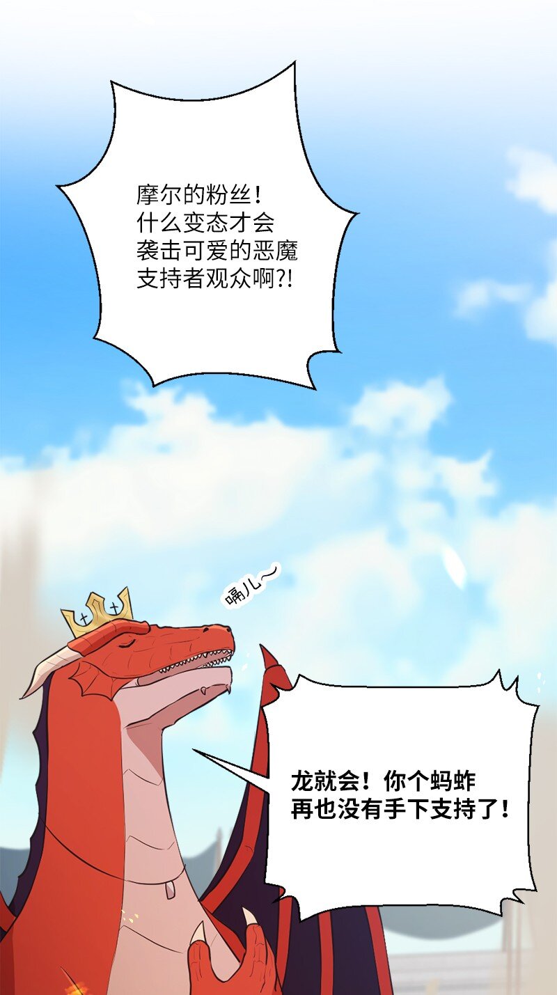36 恶魔角斗大会79