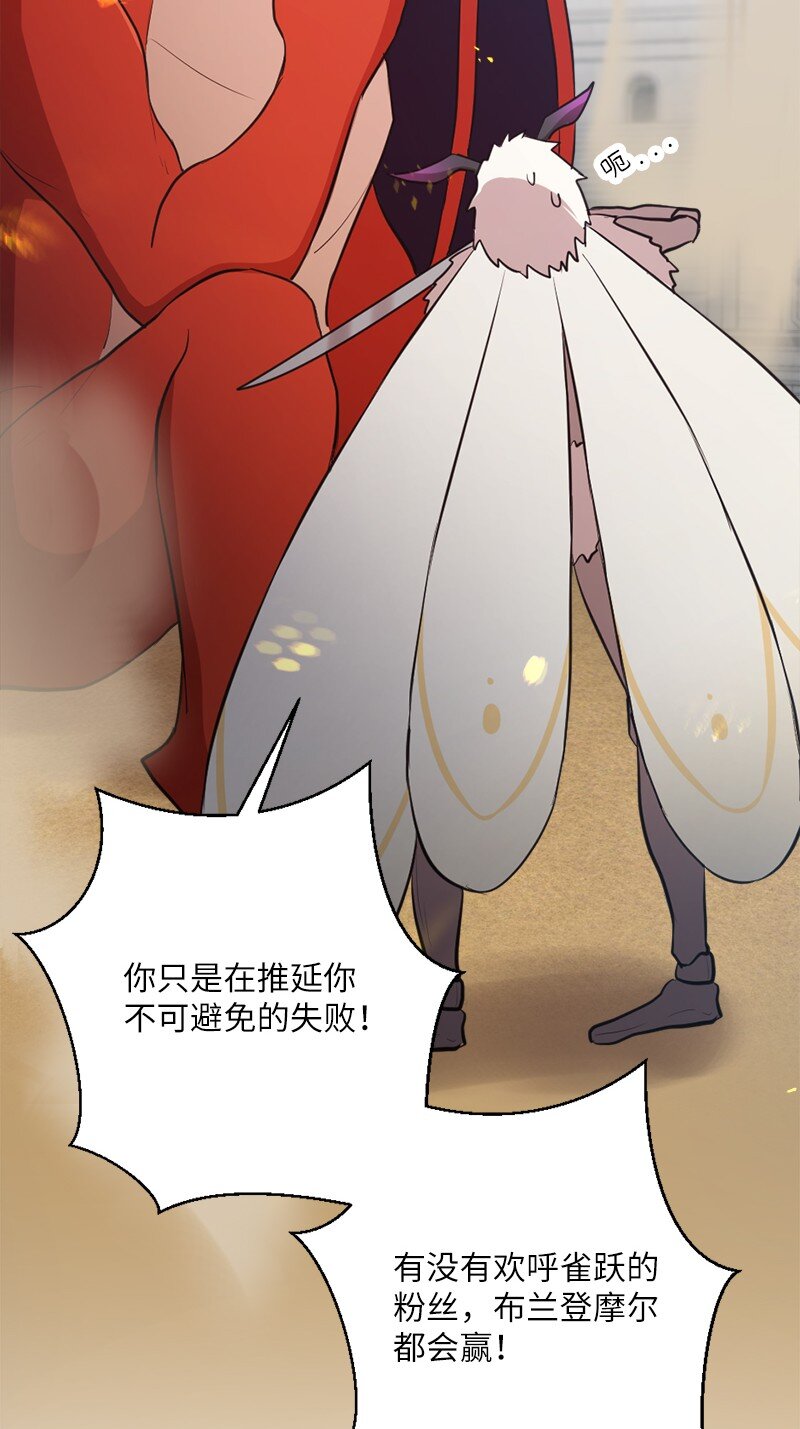 36 恶魔角斗大会80
