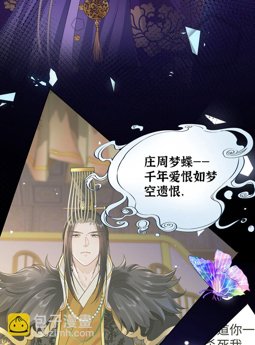 033 时旎蝶·庄周梦蝶10
