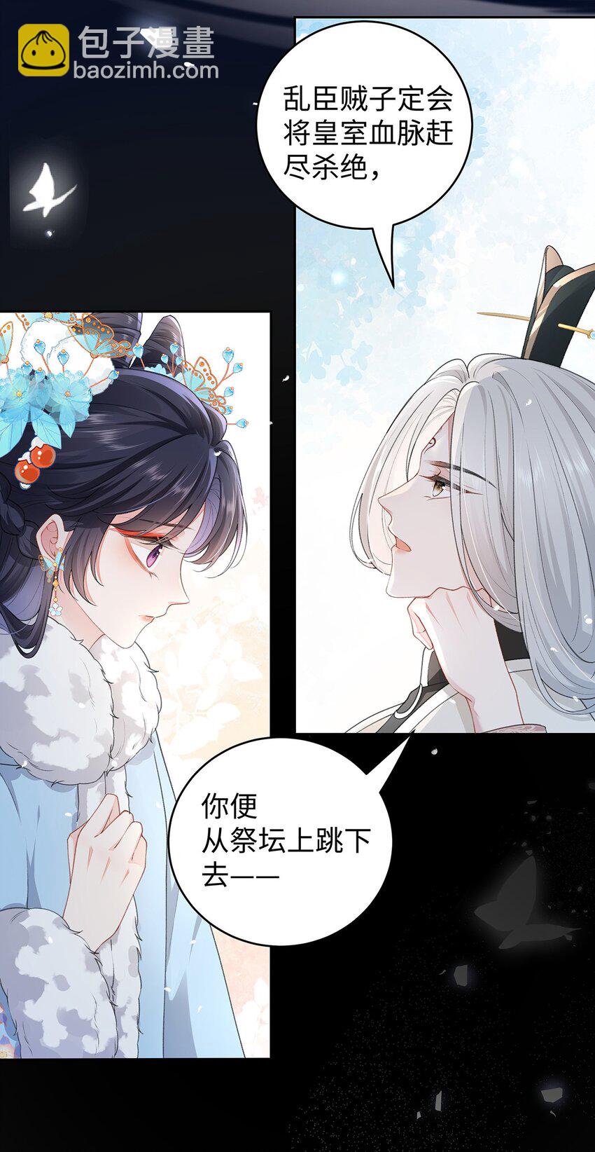 033 时旎蝶·庄周梦蝶3