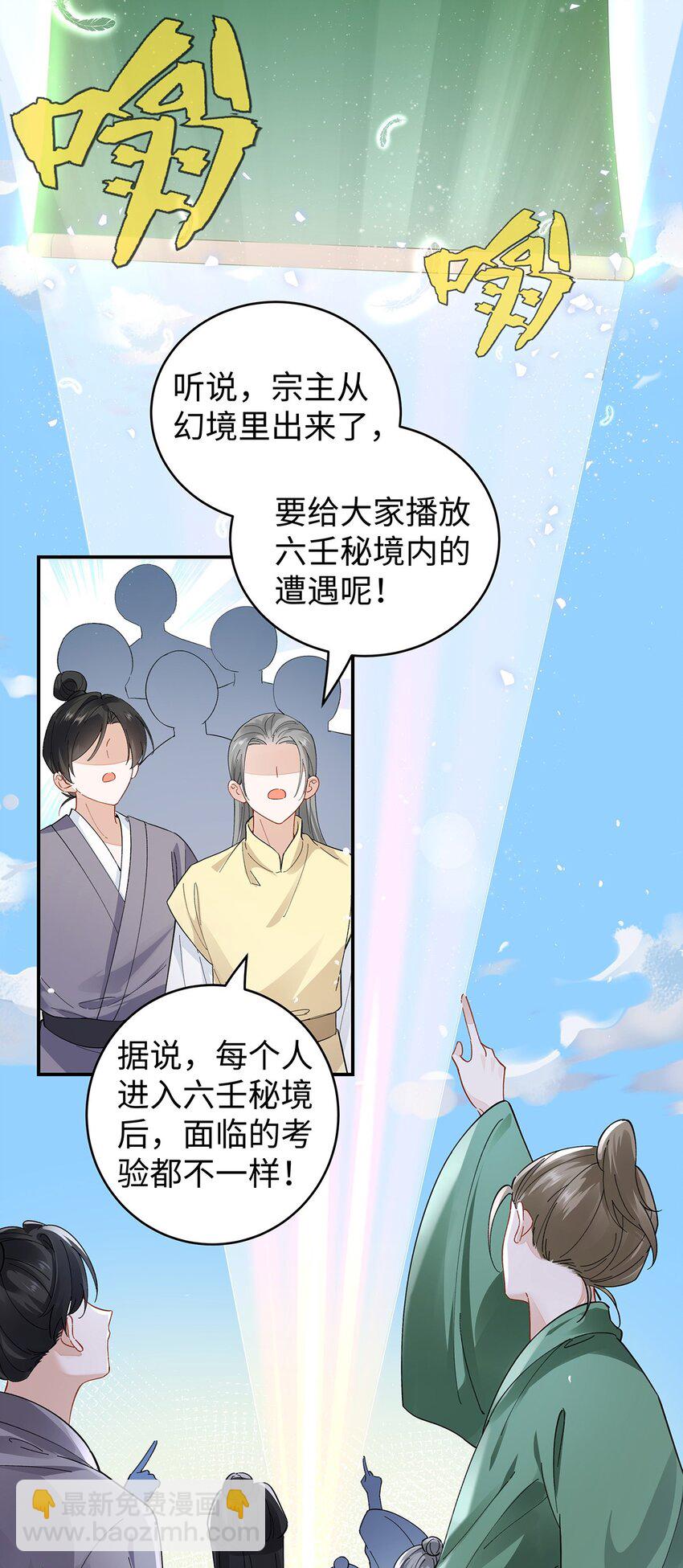 033 时旎蝶·庄周梦蝶34