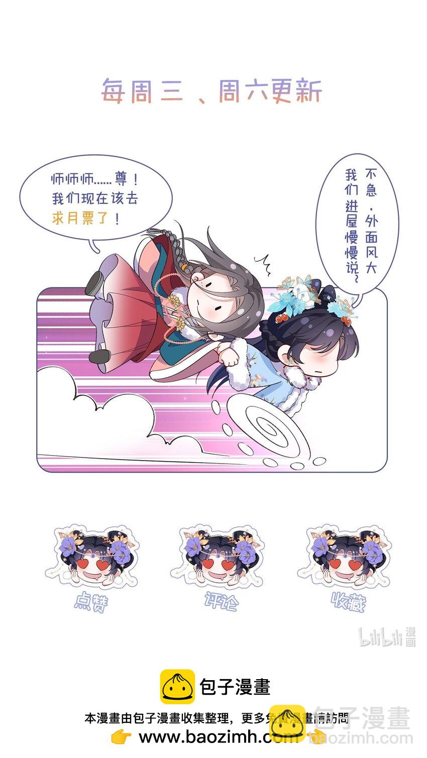 033 时旎蝶·庄周梦蝶36