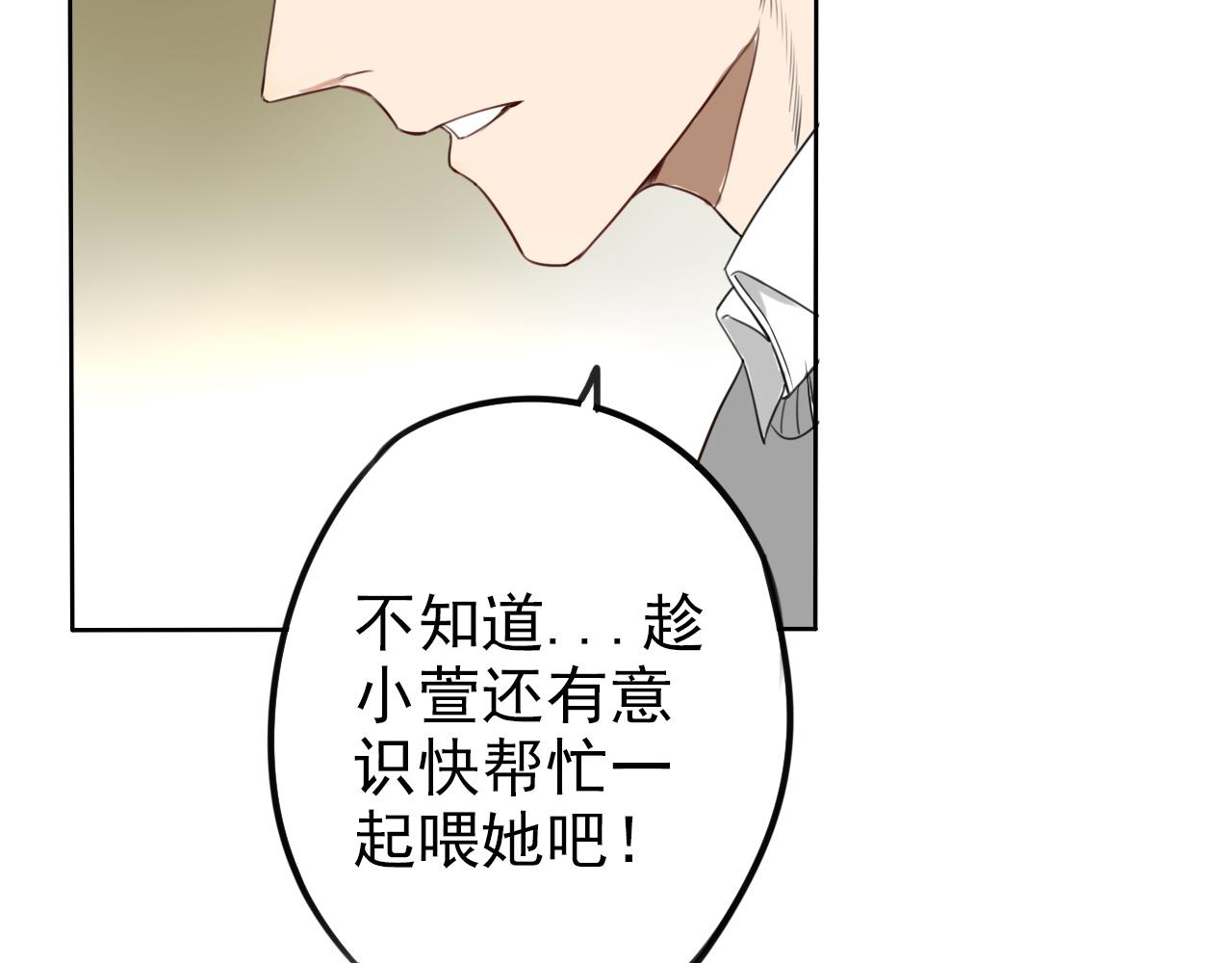 第27话 重要的……17