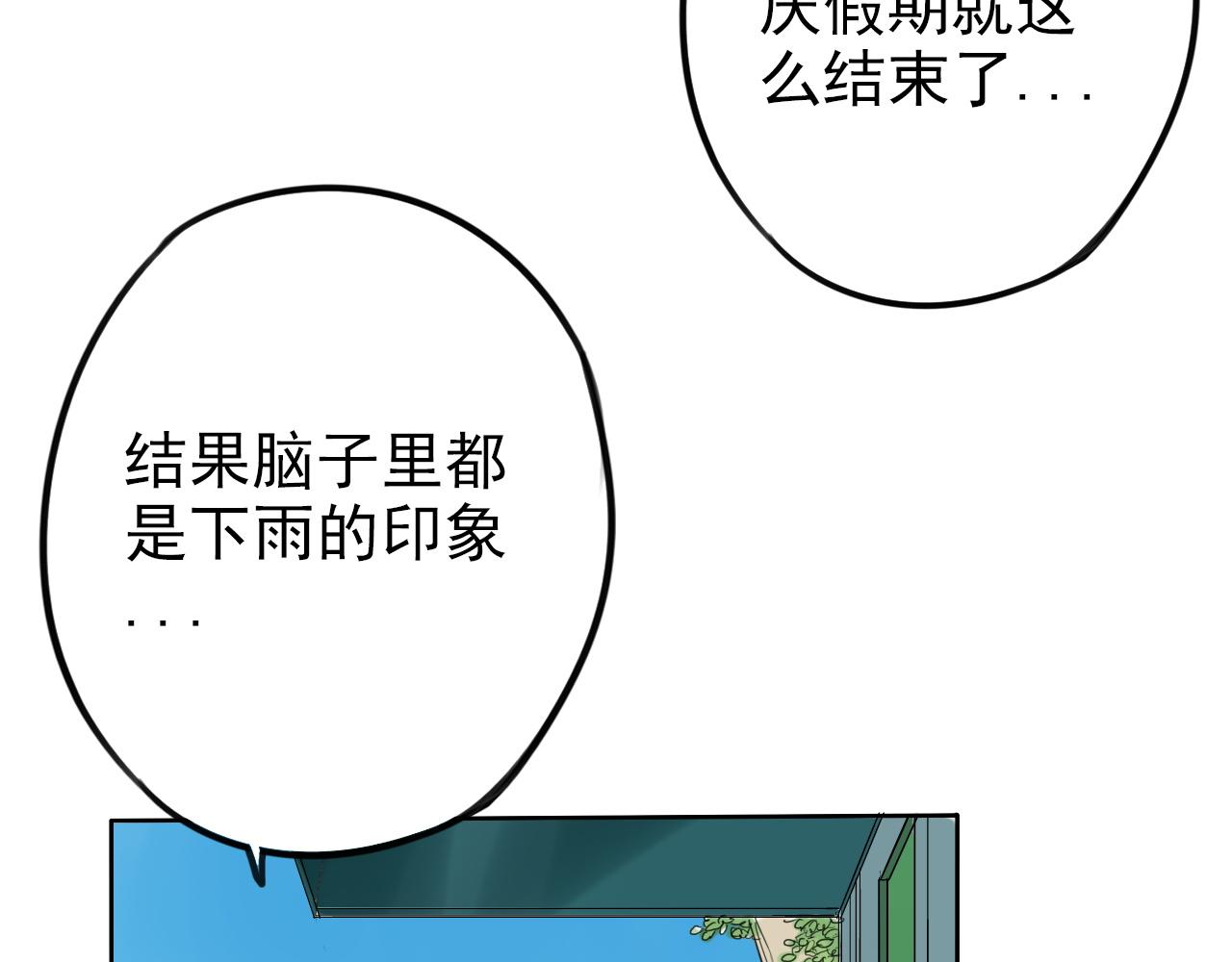 第27话 重要的……38