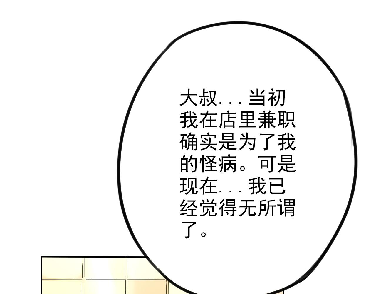 第27话 重要的……46