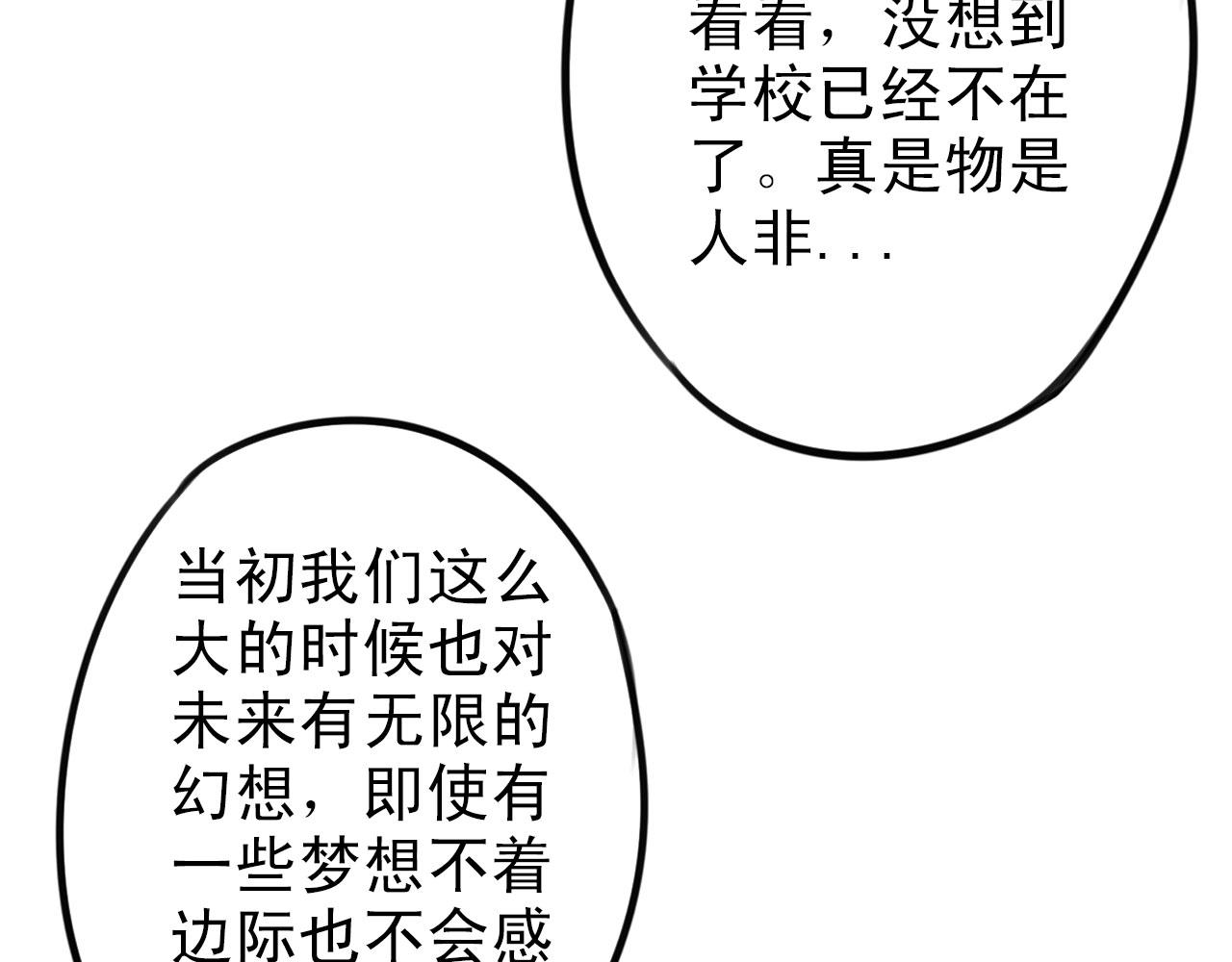 第34话  曾经的梦想11