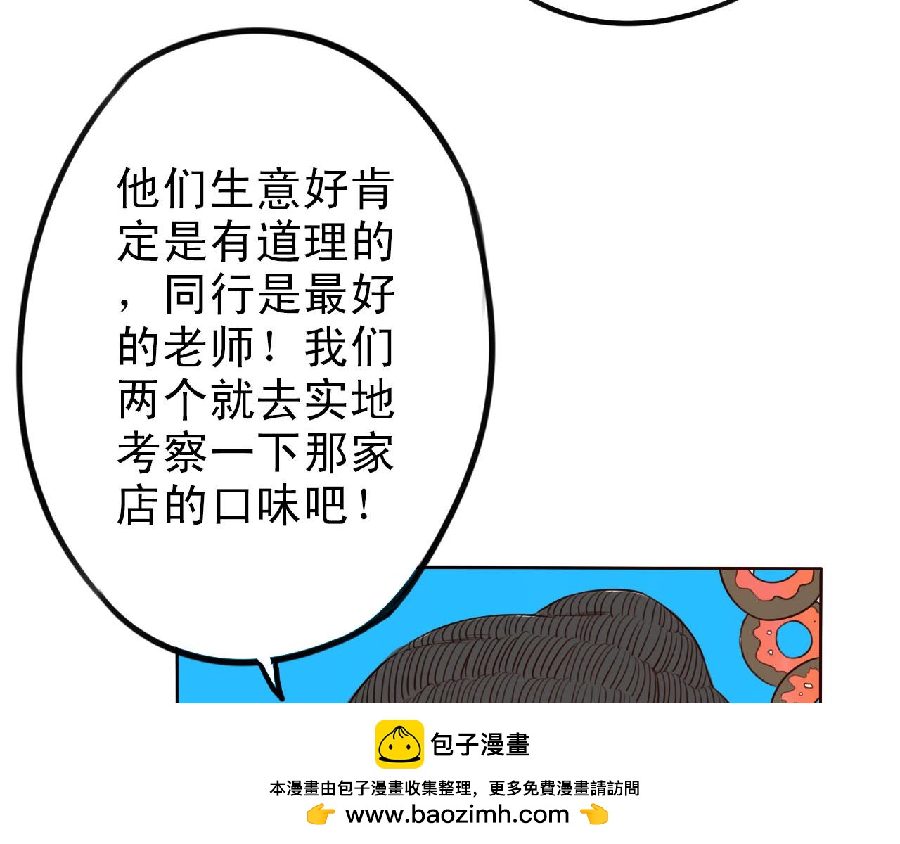 第34话  曾经的梦想53