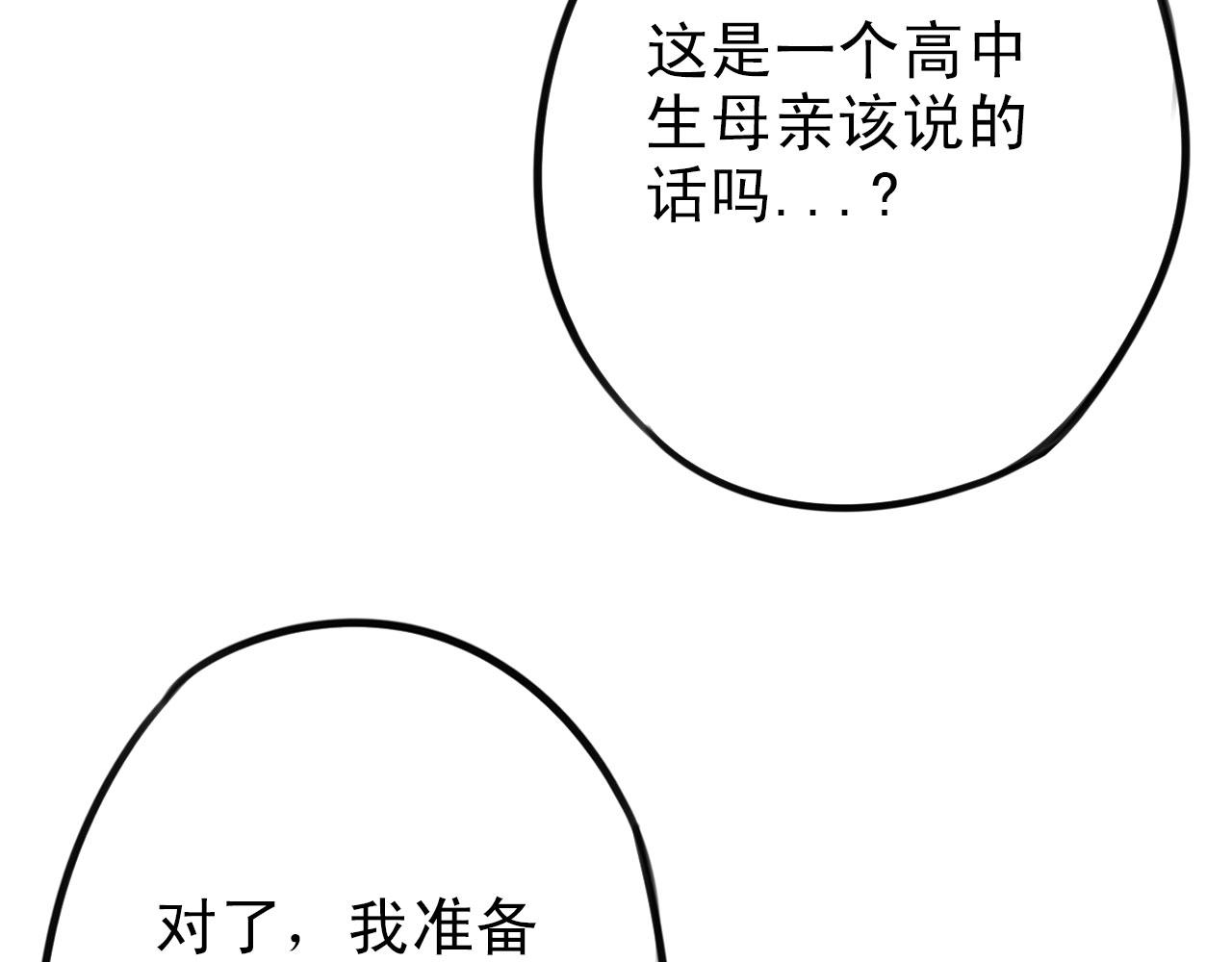 第34话  曾经的梦想71