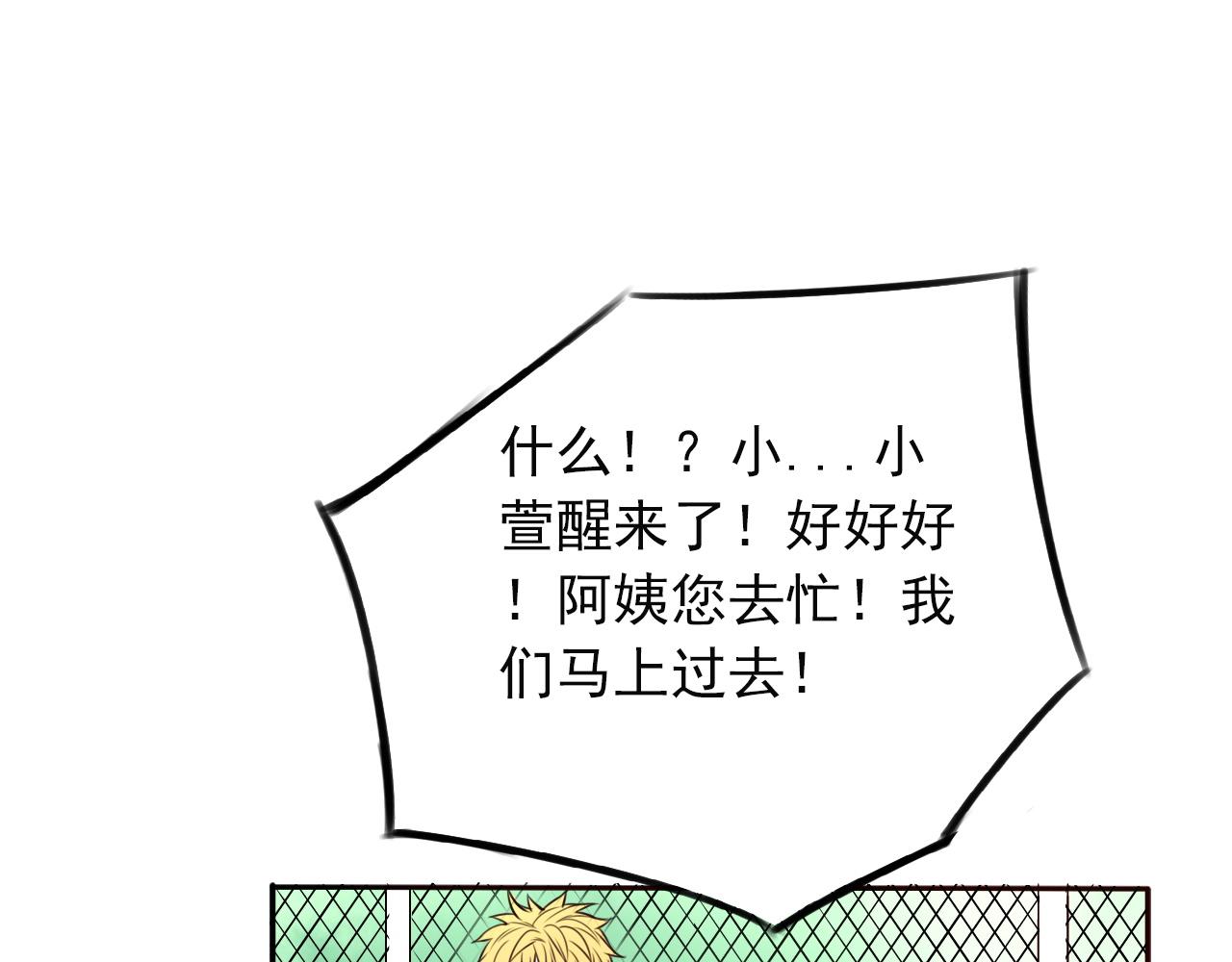 第43话  苏醒32