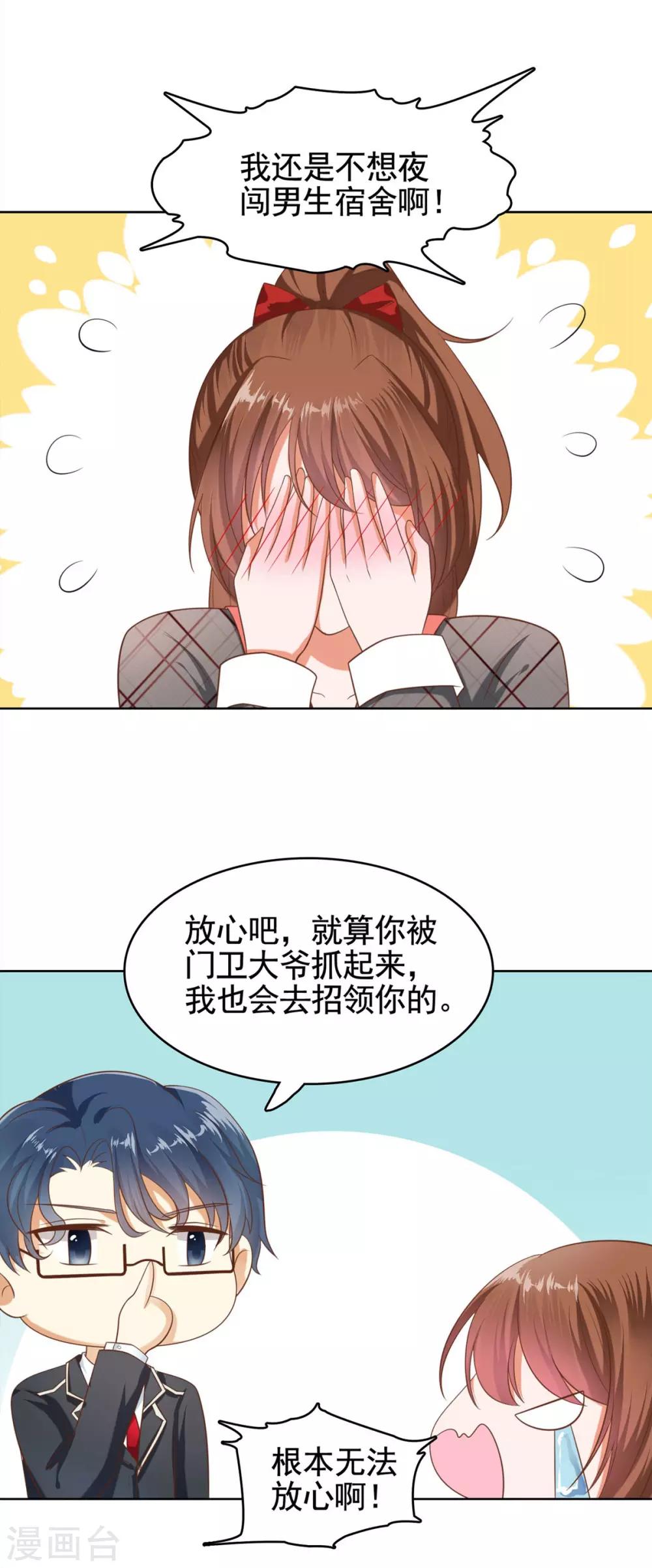 第12话2