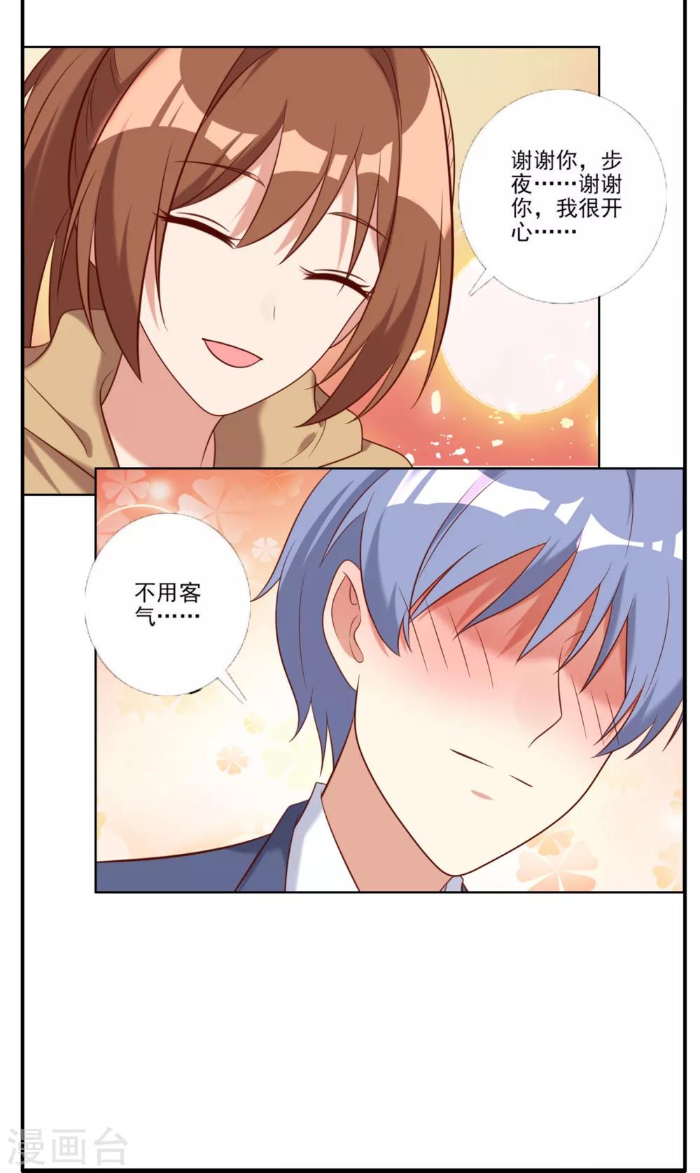 第21话17