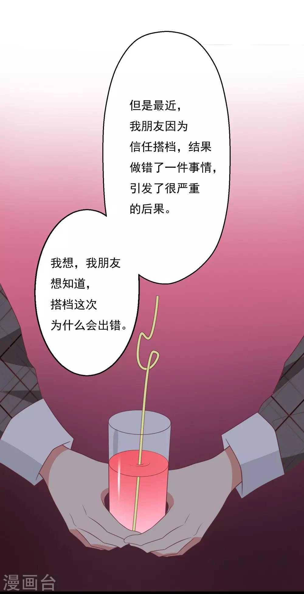 第33话12