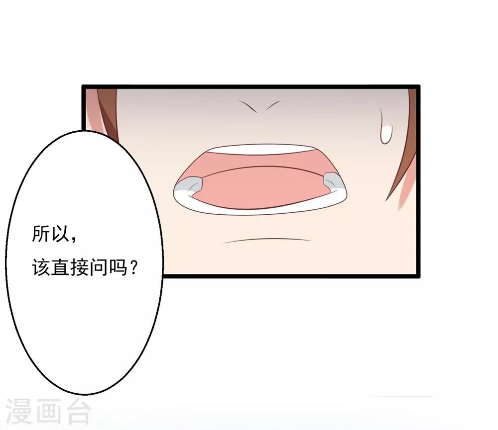第33话14