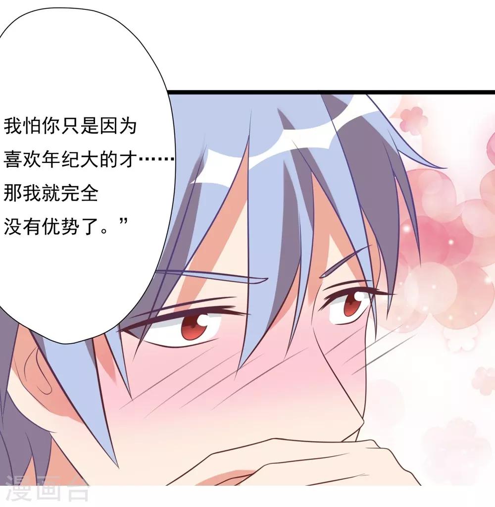 第33话18