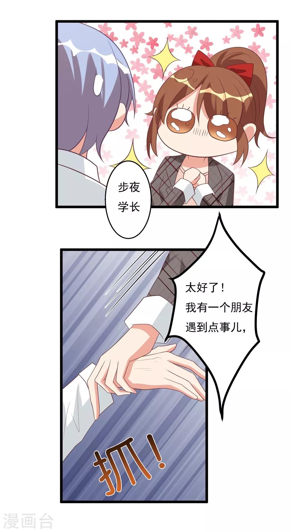 第33话5