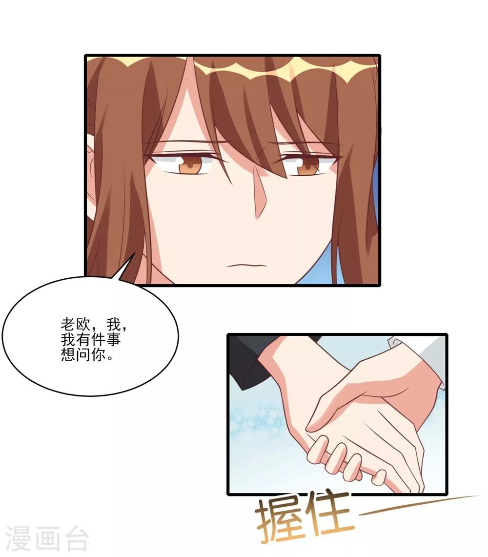 第34话3