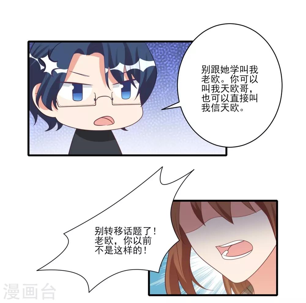 第34话6
