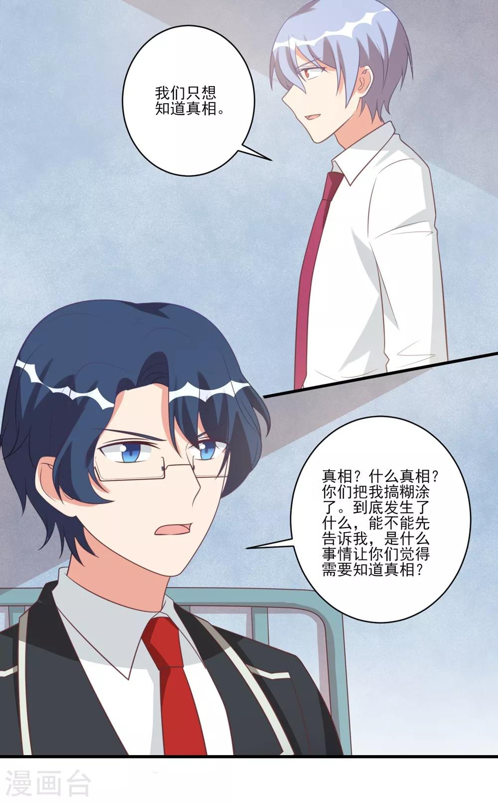 第34话8
