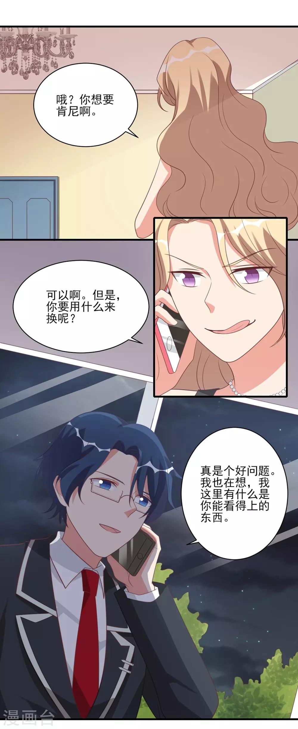 第37话3