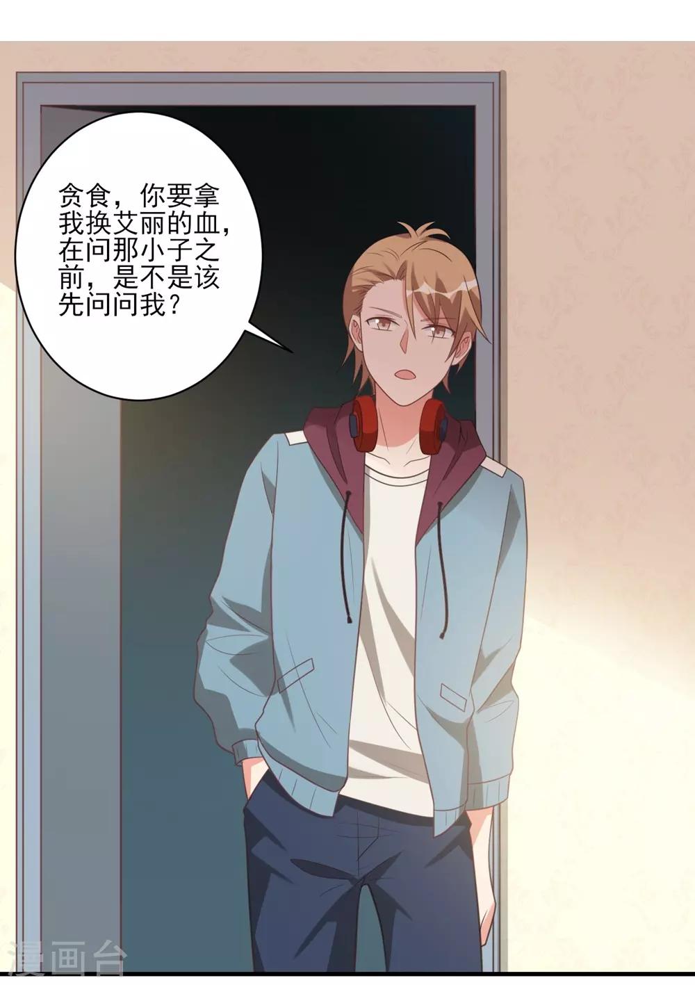 第37话7