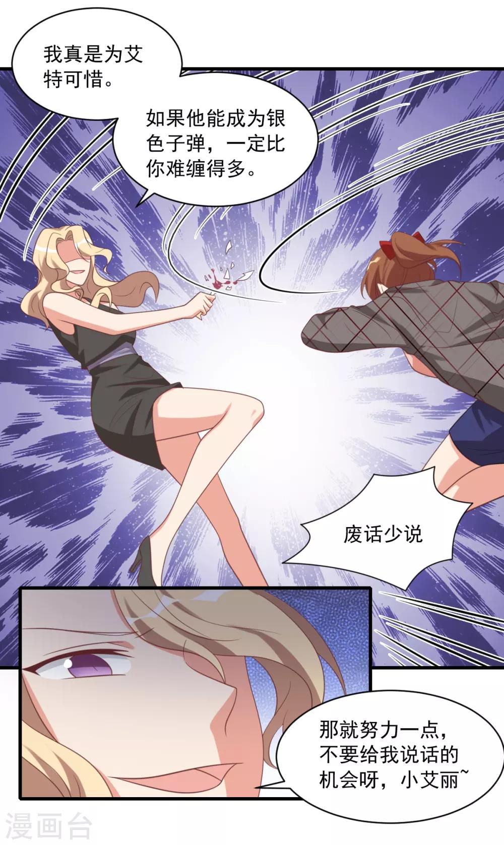 第40话5