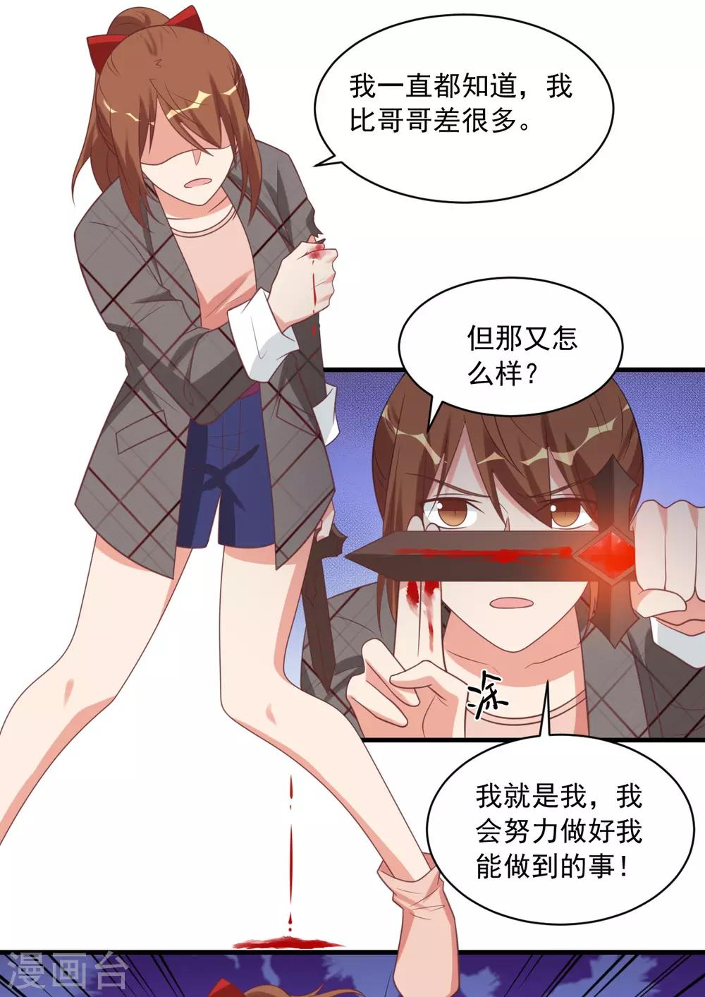 第40话7