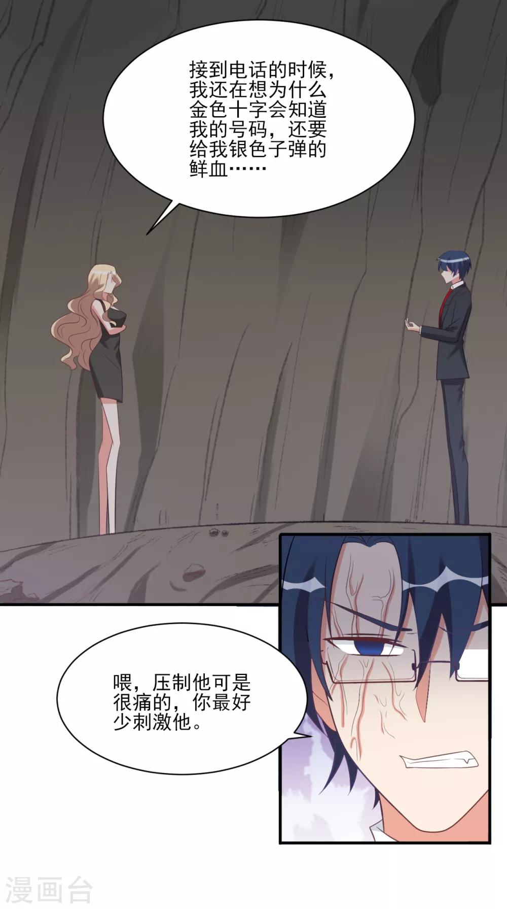 第44话3