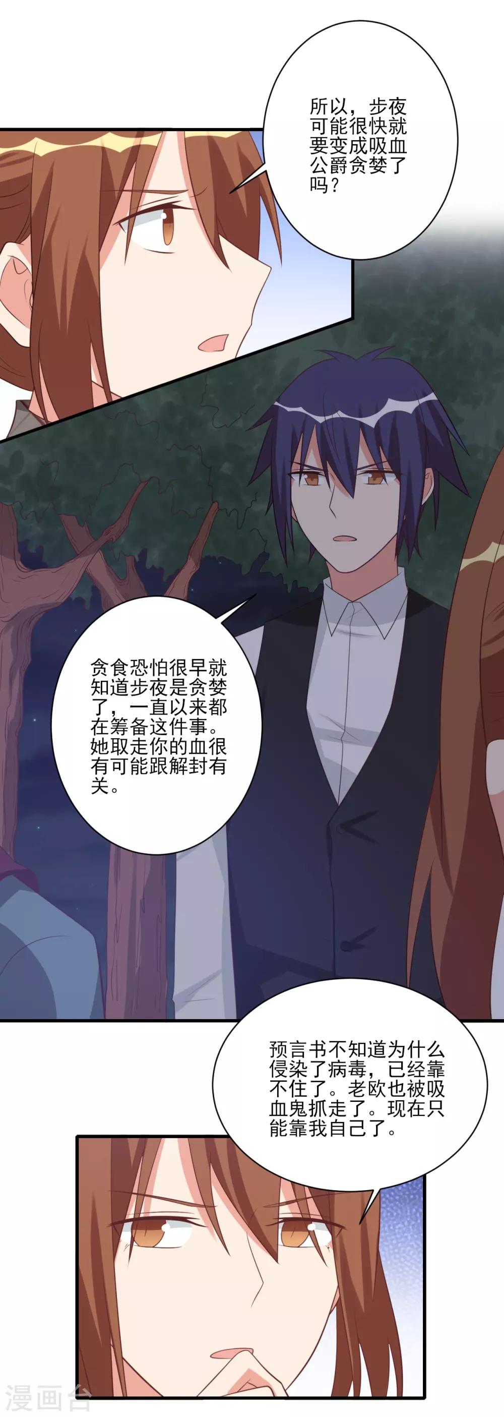 第48话8