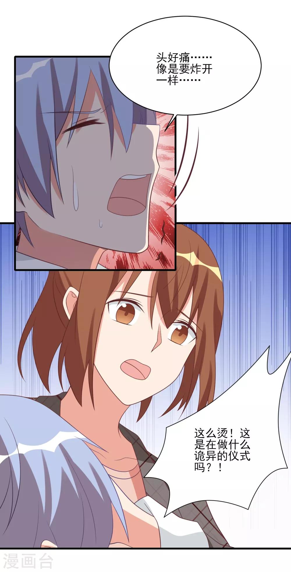 第56话20