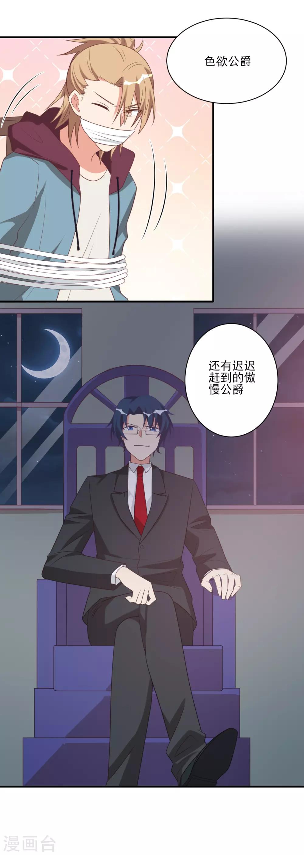 第56话4