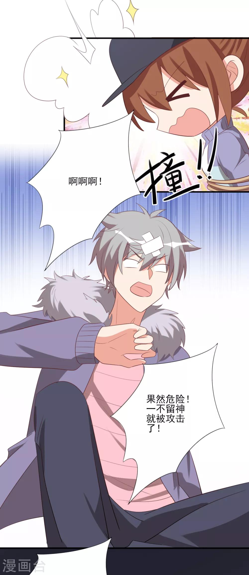 第69话10