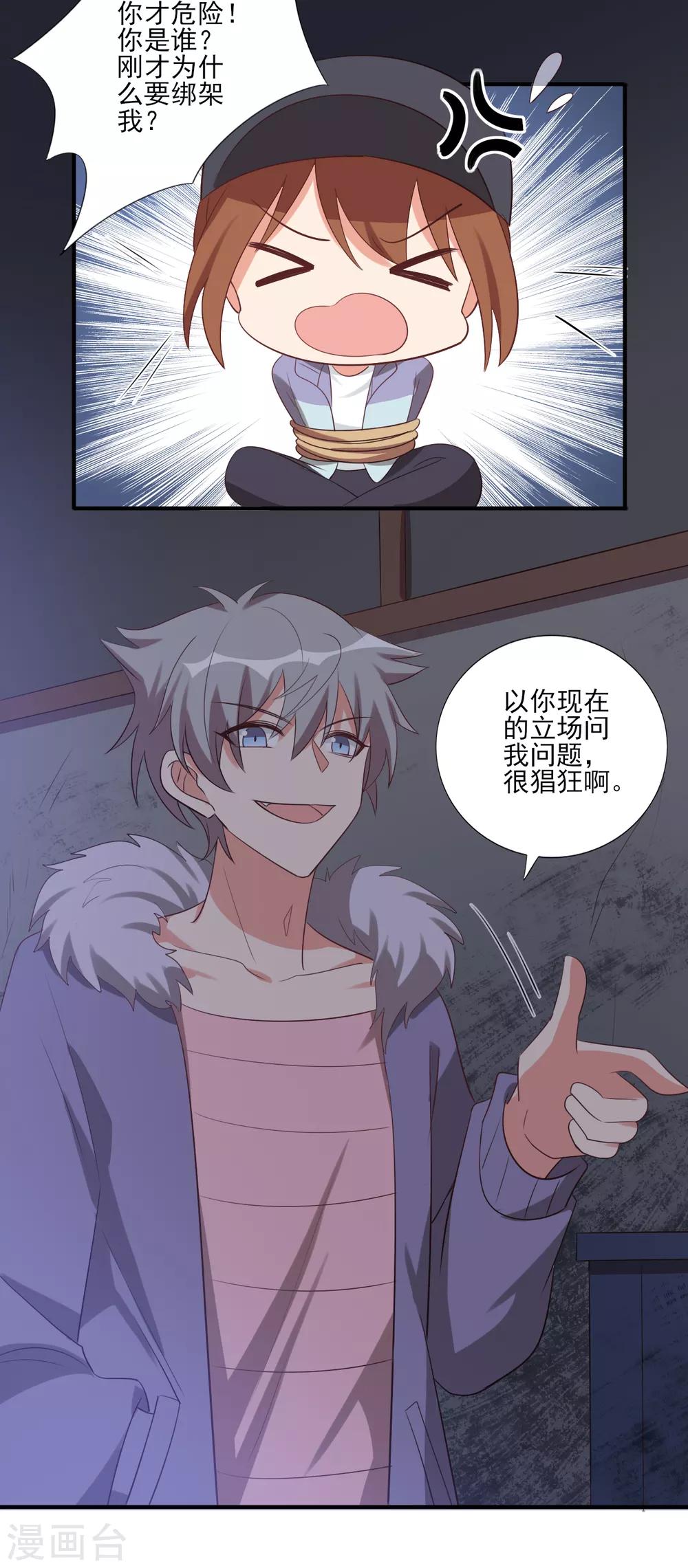 第69话11