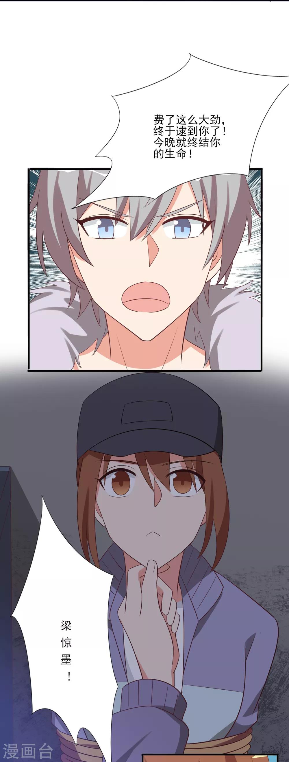 第69话12