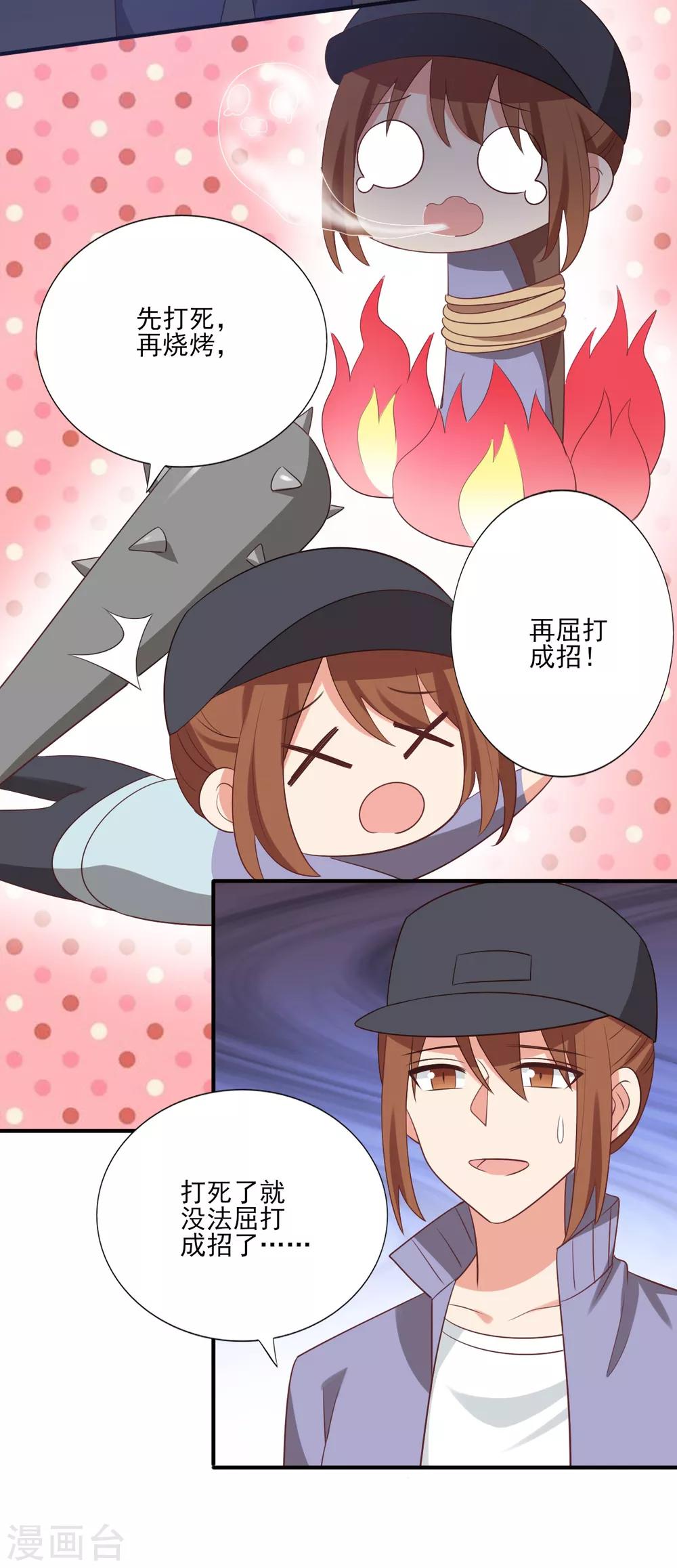 第69话14
