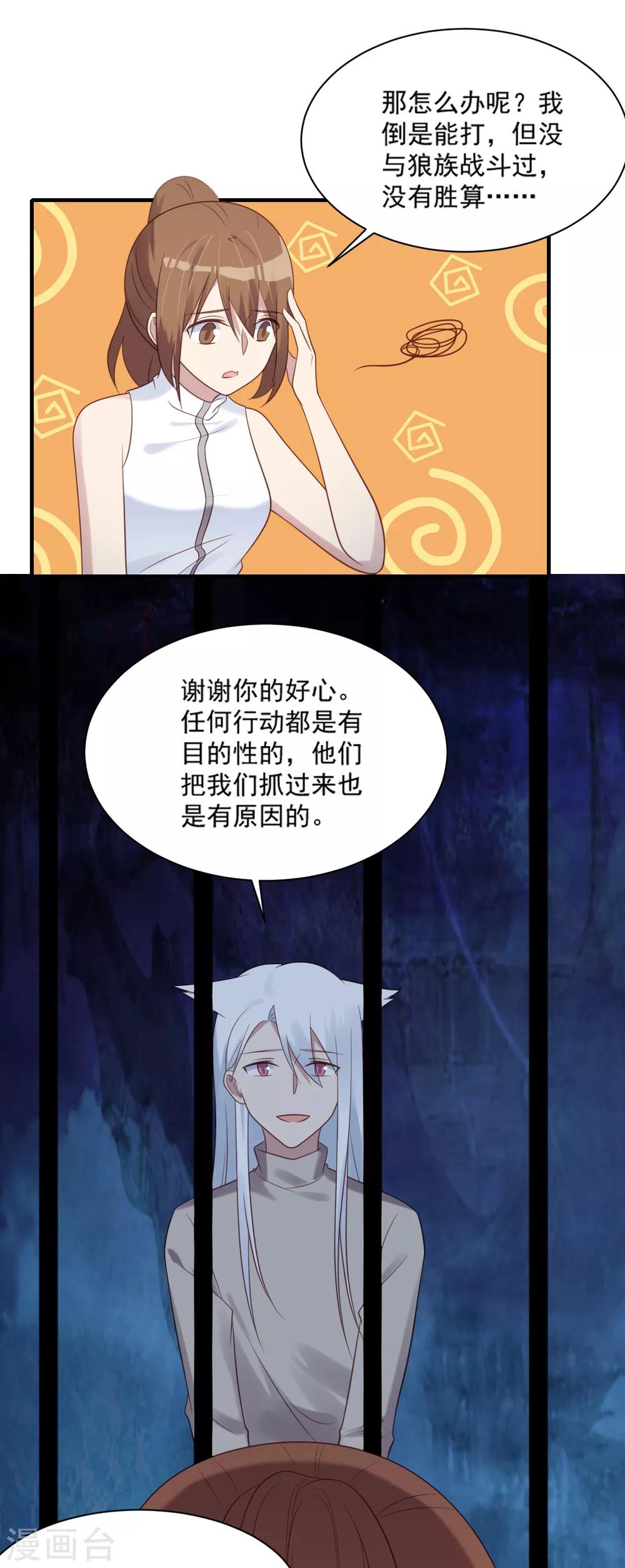 第78话12