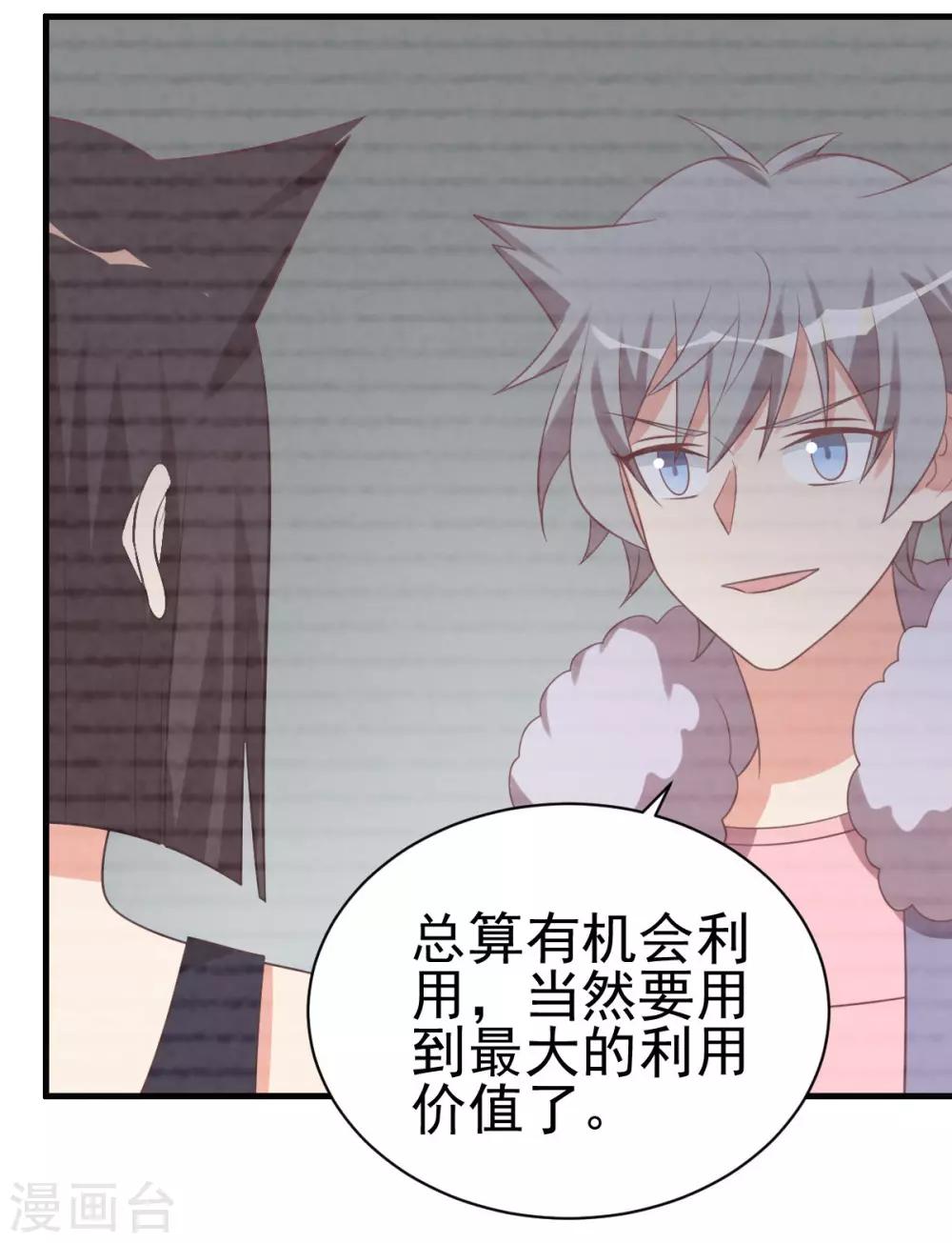 第84话21
