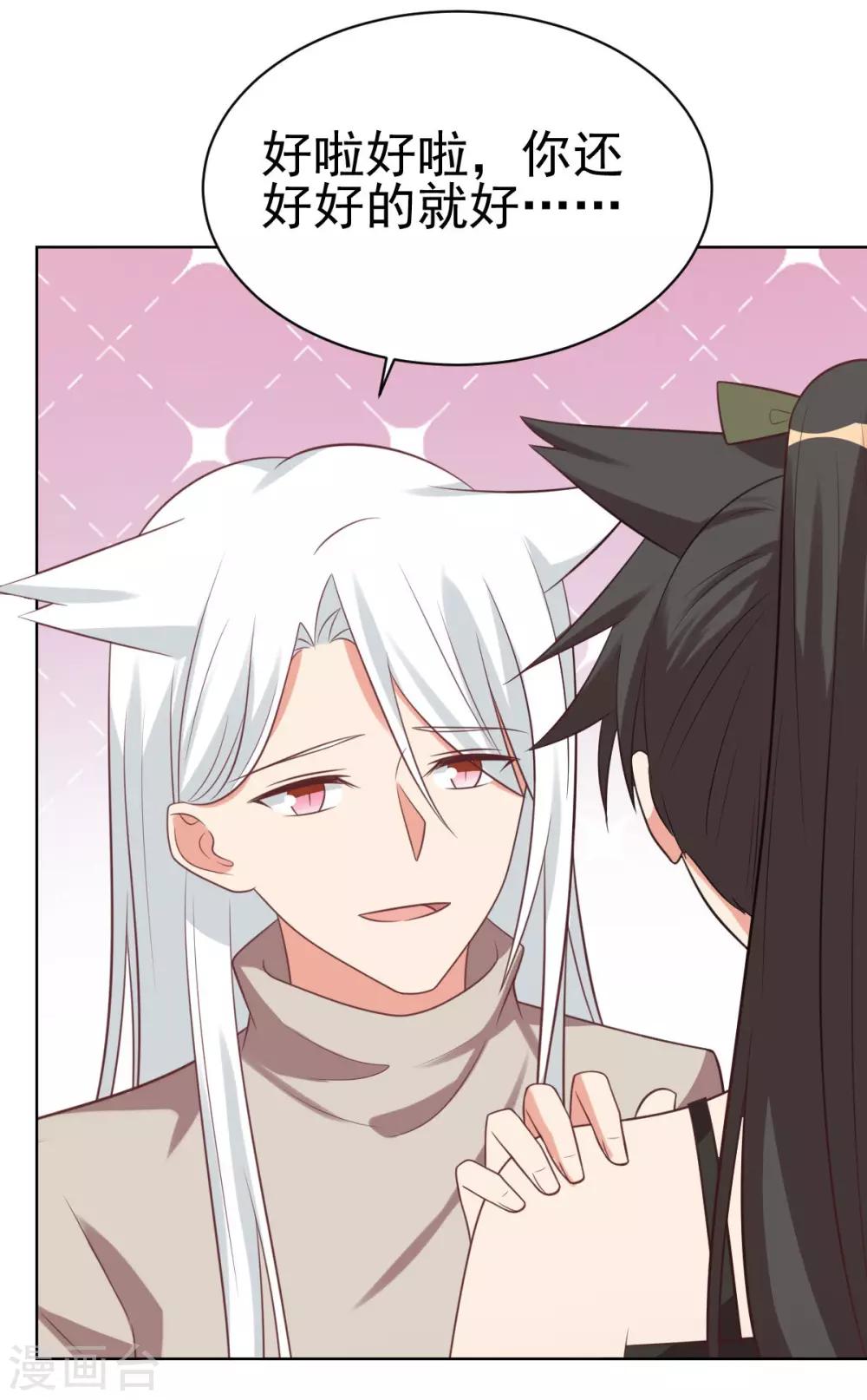 第85话11