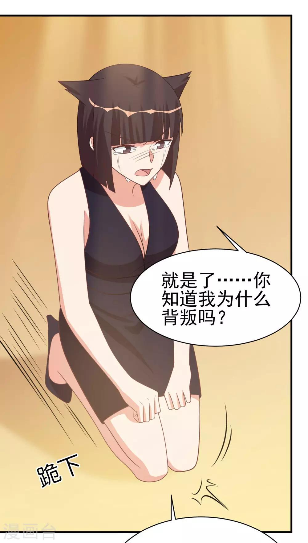 第85话20
