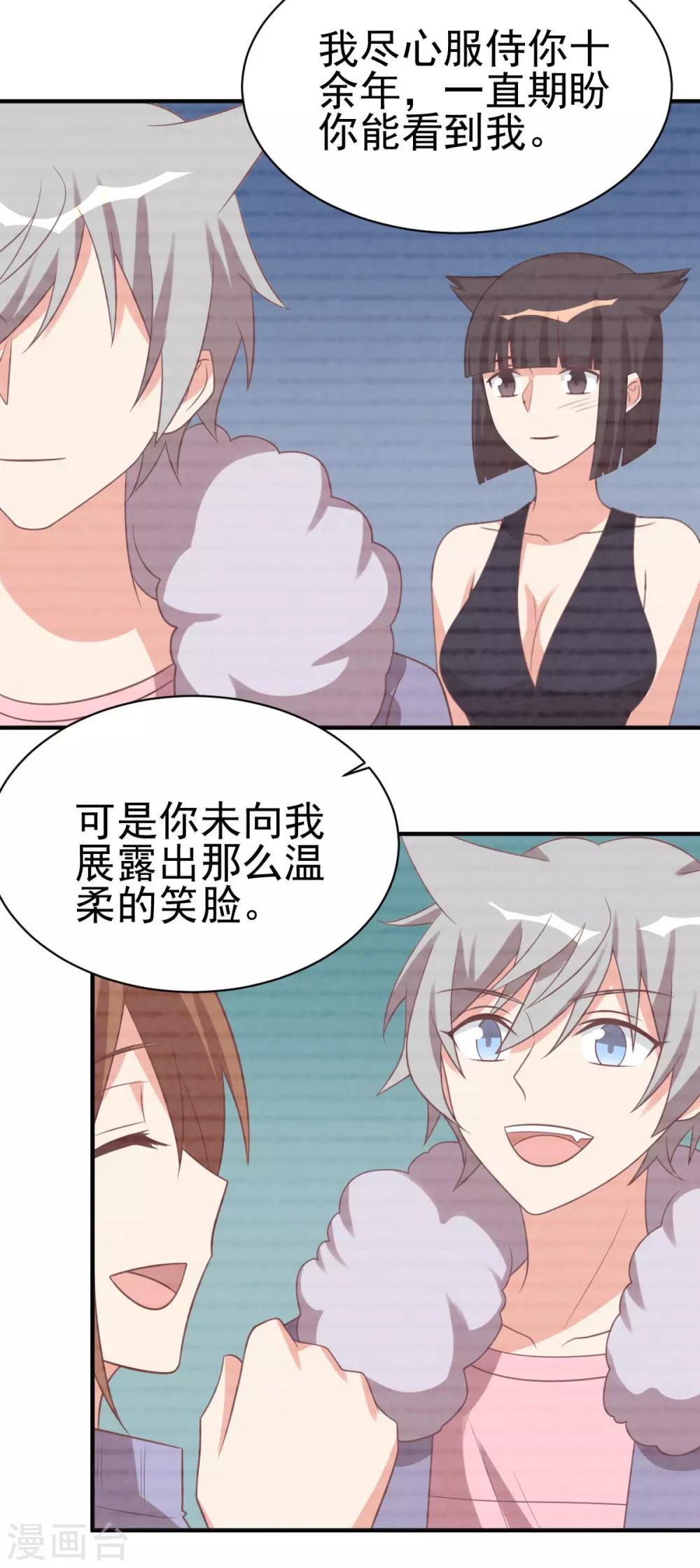 第85话21