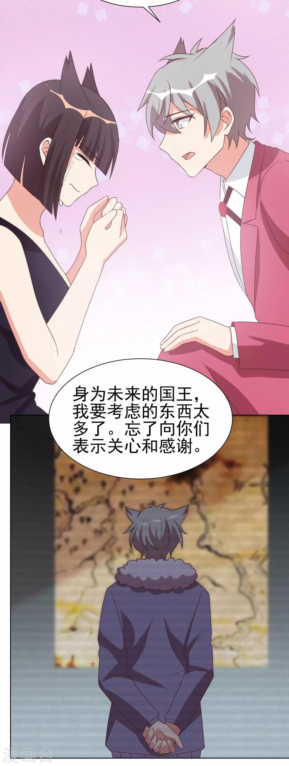 第85话23