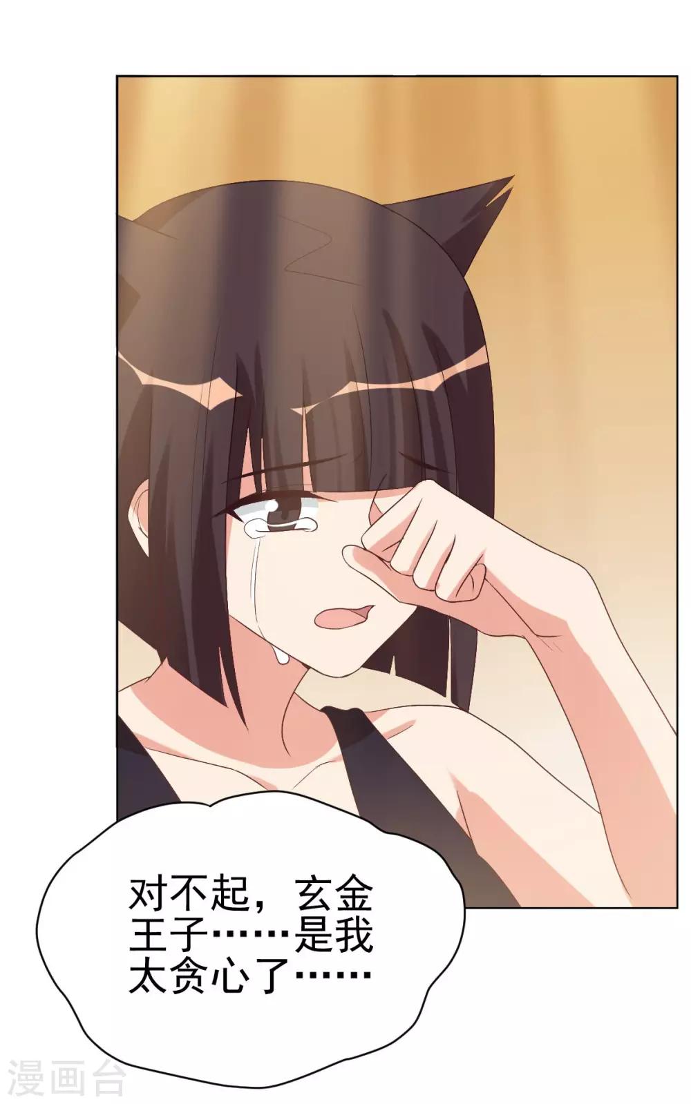 第85话25