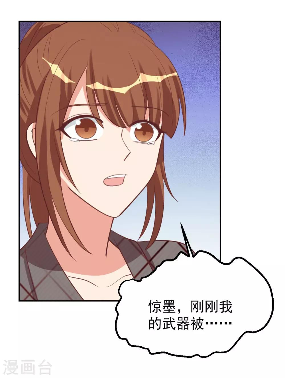 第97话10