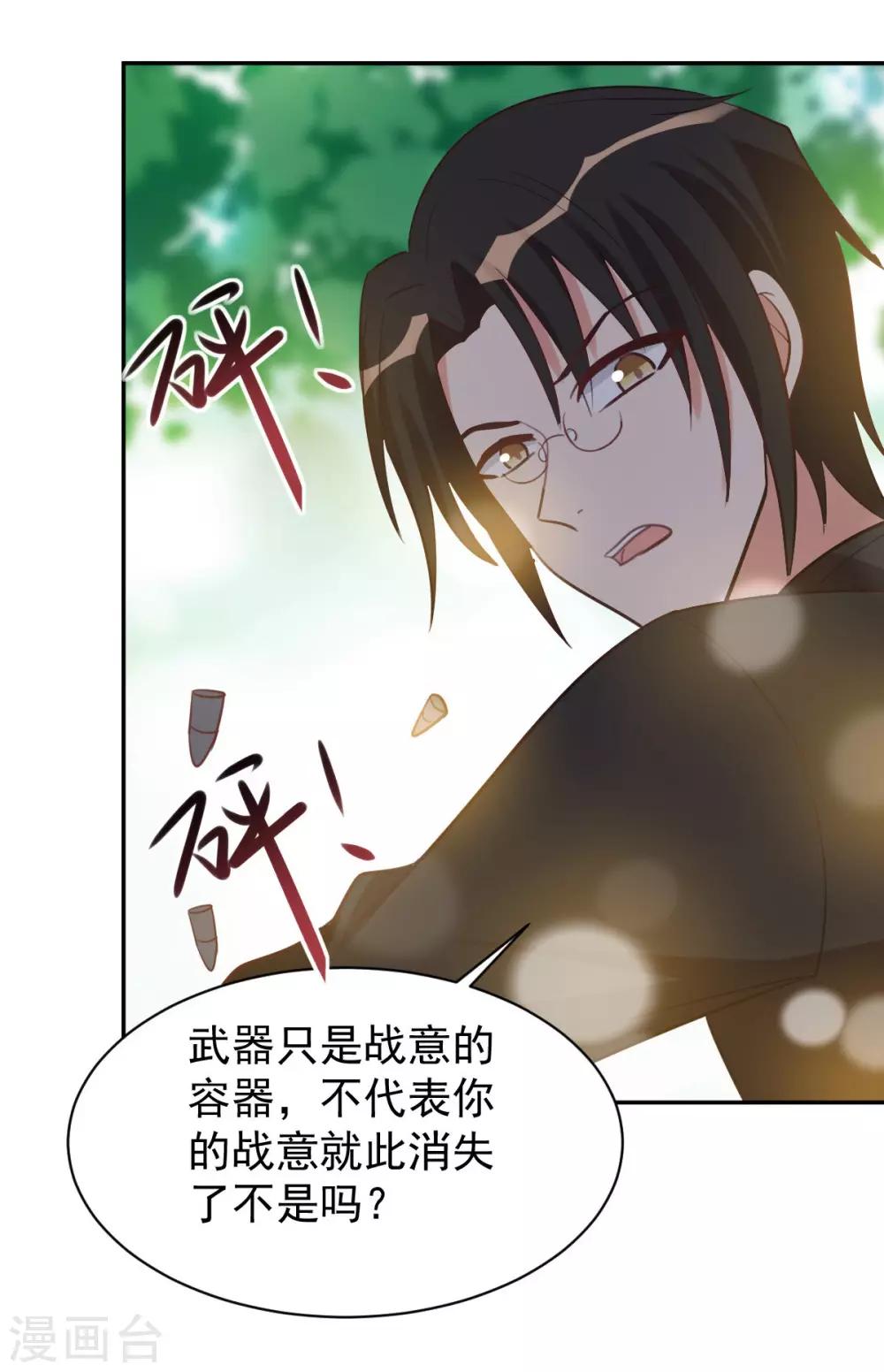 第97话15