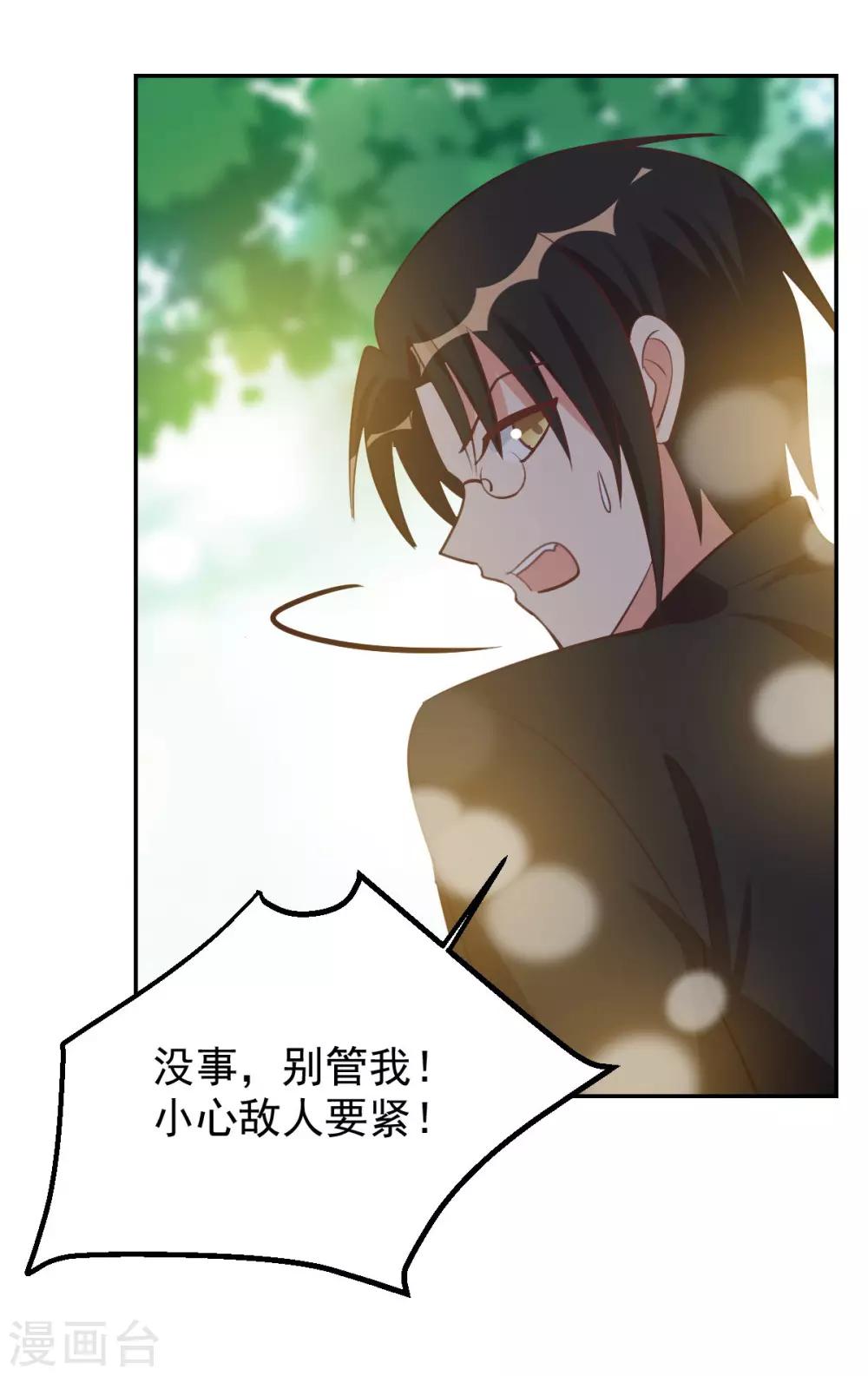 第97话20