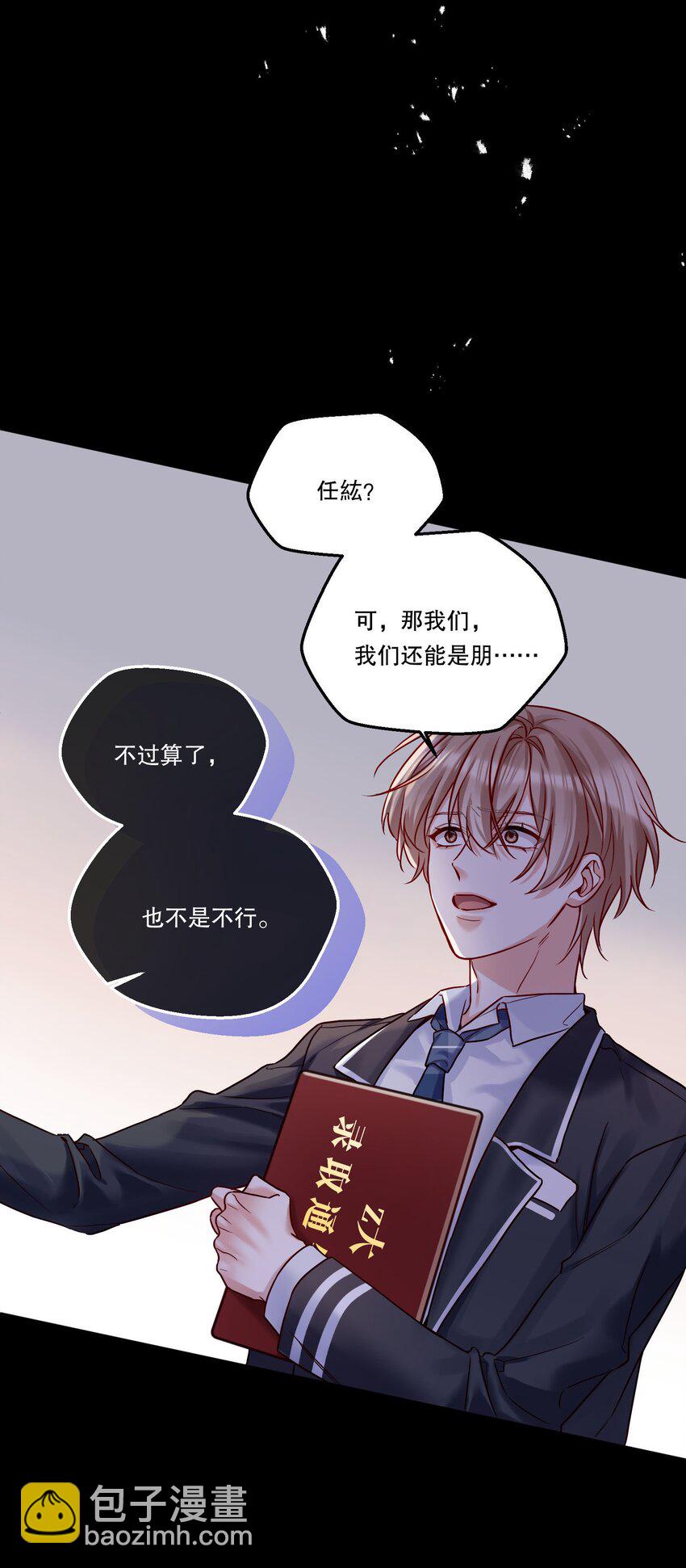 001 我们能不能交往！+上线活动12