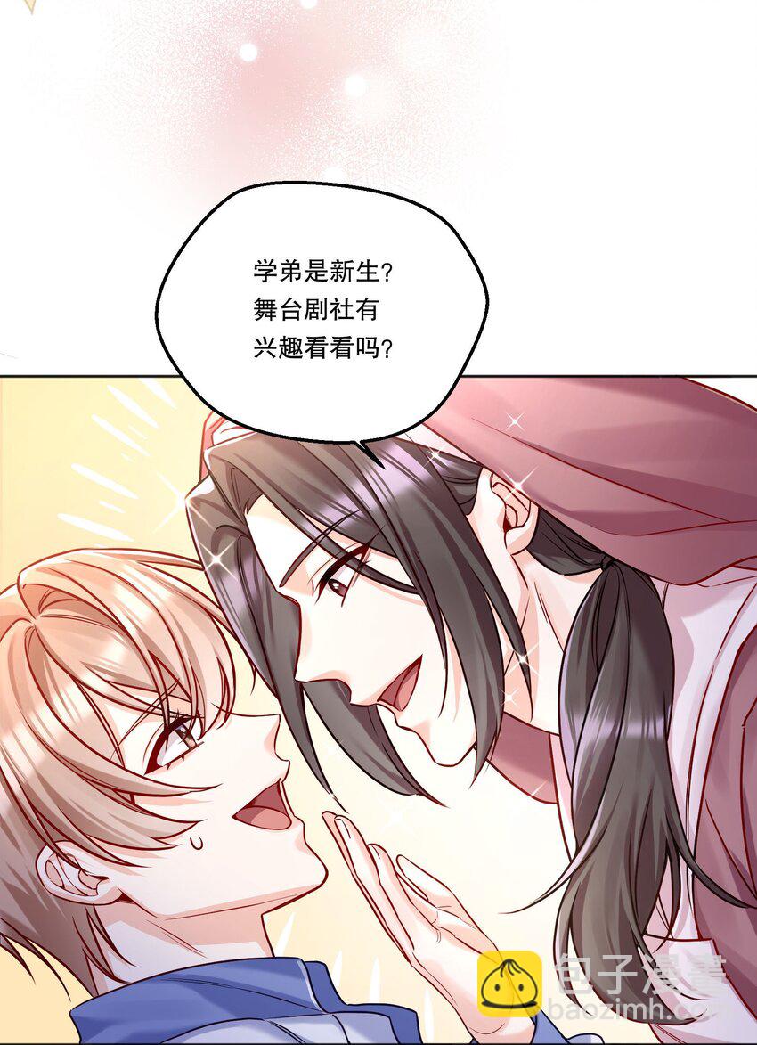 001 我们能不能交往！+上线活动31