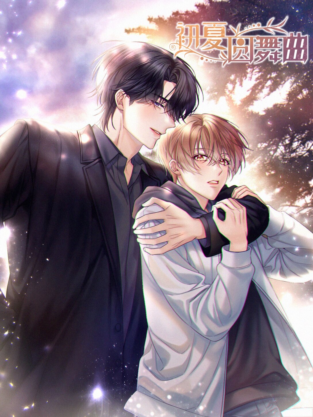 016 没那么喜欢对方……吗？0