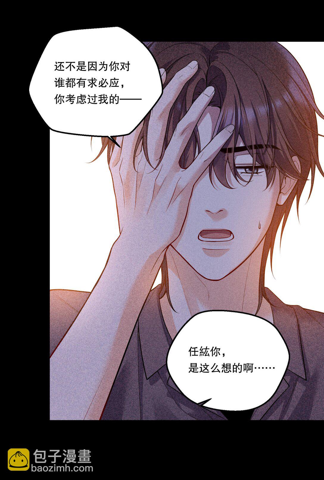 016 没那么喜欢对方……吗？22